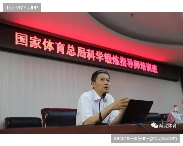 国家体育科研院举办训练方法工作坊 推广新技术,国家体育总局培训班